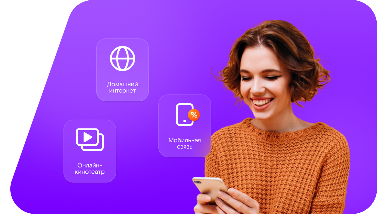 Промо-тарифы Ростелеком в село Старые Тинчали (Республика Татарстан)